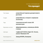 Биденс Dorado Red Yеlow (0,1л) — что приедет