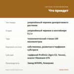 Биденс Dorado Volcano (0,1л) — что приедет