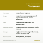 Биденс Eldoro Compact Yellow (0,1л) — что приедет