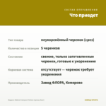 Биденс Eldoro Compact Yellow (срезы/5шт) — что приедет