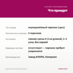 Биденс Pretty Deep Pink (срезы/5шт) — что приедет