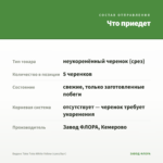 Биденс Taka Tuka White Yellow (срез/5шт) — что приедет