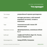Дипладения Sundaville Classic White (0,1л) — что приедет