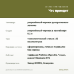 Джеймсбриттения STARDOM GOLDSTAR (0,1л) — что приедет