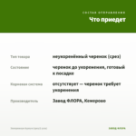 Эпипремнум Ауреум (срез/2 узла) — что приедет