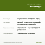 Эпипремнум Энджой Голд/ N-Joy Gold (срез/2 узла) — что приедет