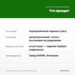 Эпипремнум Глобал Грин - Global Green (срез/2 узла) — что приедет