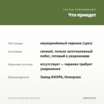 Эпипремнум Марбл Квин (срез/2 узла) — что приедет