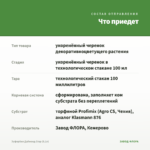 Эуфорбия Даймонд Стар (0,1л) — что приедет