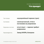 Филодендрон Сканденс (срез/2 узла) — что приедет