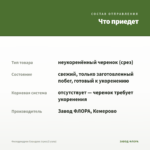 Филодендрон Сканденс (срез/2 узла) — что приедет