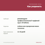 Фиттония Ред Стар (срез/1шт) — как укоренить черенок