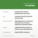 Фуксия ампельная Harry Grey (0,1л) — что приедет