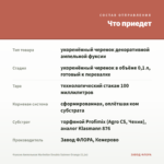 Фуксия Ампельная Marbeller Double Salmon Orange (0,1л) — что приедет