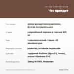 Фуксия полуампельная Fuchsia Pink Galore (0,1л) — что приедет