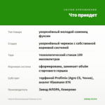 Фуксия Полуампельная Рromessa (0,1л) — что приедет