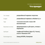 Георгины Dahlia Hypnotica Limoncello (0,1л) — что приедет