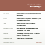 Георгины Mystic Fantasy (0,1л) — что приедет