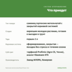 Гортензия метельчатая Royal Flower (3л) — что приедет