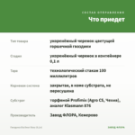 Гвоздика Dia Deur Sissy (0,1л) — что приедет