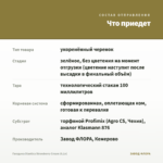 Гвоздика Diantica Strawberry Cream (0,1л) — что приедет