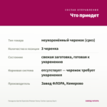 Гвоздика Sprint Specials Peman Fancy Cerise (срезы/3шт) — что приедет
