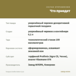 Гвоздика Sunflor Amber (0,1л) — что приедет