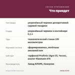 Гвоздика Sunflor Kaylee (0,1л) — что приедет