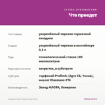 Гвоздика Super Trouper Macy (0,1л) — что приедет
