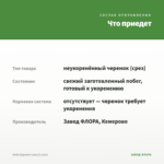 Хойя Карноза (срез/2 узла) — что приедет