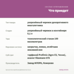 Хризантема корейская Дюймовочка (0,1л) — что приедет