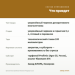 Хризантема корейская Осеннее Рандеву (0,1л) — что приедет