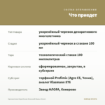 Хризантема Корейская Осенний Вальс (0,1л) — что приедет