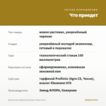 Хризантема корейская Pompon Yellow (0,1л) — что приедет