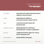 Хризантема корейская Рассвет (0,1л) — что приедет