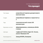 Хризантема корейская Розовый Фламинго (0,1л) — что приедет