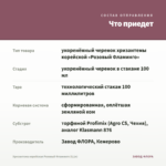 Хризантема корейская Розовый Фламинго (0,1л) — что приедет