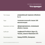 Хризантема корейская Розовый Сон (0,1л) — что приедет