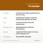 Хризантема корейская Виктория Оранж (0,1л) — что приедет