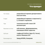 Хризантема Корейская ЯБЛОНЕВЫЙ ЦВЕТ (0,1л) — что приедет