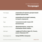 Хризантема мультифлора Branfountain Apricot (0,1л) — что приедет