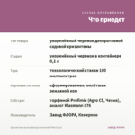 Хризантема мультифлора Bransound Pink (0,1л) — что приедет