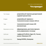 Хризантема мультифлора Elf Yellow (0,1л) — что приедет