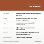 Хризантема мультифлора Goal Orange (0,1л) — что приедет