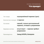 Ипомея батат Sweet Caroline Sweetheart Jet Black (срез 1шт) — что приедет