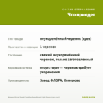 Ипомея батат Sweet Caroline Sweetheart Light Green (срез 1шт) — что приедет