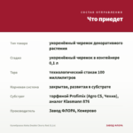 Калибрахоа Aloha Double Cherry Red (0,1л) — что приедет