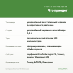 Калибрахоа Aloha Kona Tiki White (0,1л) — что приедет