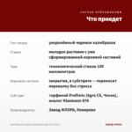 Калибрахоа Cabaret Compact Orange Star (0,1л) — что приедет