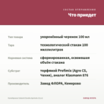 Калибрахоа Cabaret Double Apricote (0,1л) — что приедет